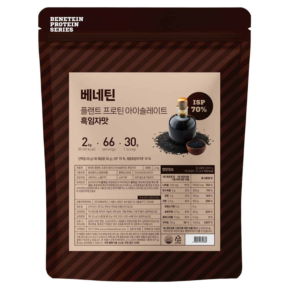 베네틴 플랜트 프로틴 단백질 쉐이크 아이솔레이트 흑임자맛, 2kg, 1개 - 상세 이미지 3