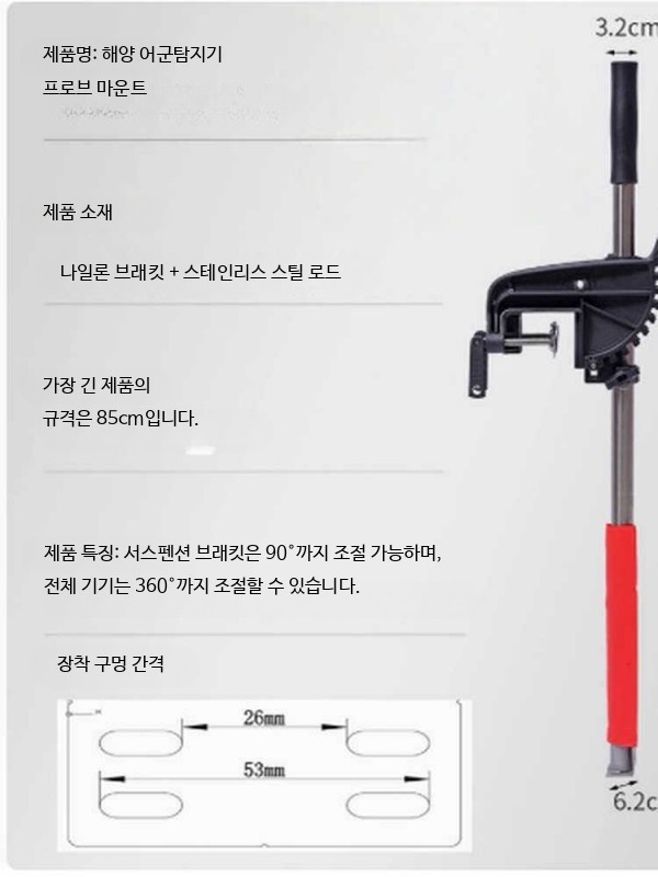 어군탐지기 거치대 어탐기 브라켓 마운트 낚시 보트 홀더 304스텐 - 상세 이미지 2