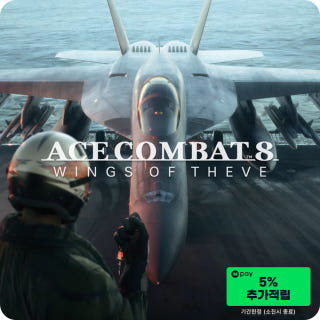 에이스 컴뱃 8 시브의 날개 예약구매 ACE COMBAT 8 WINGS OF THEVE이미지