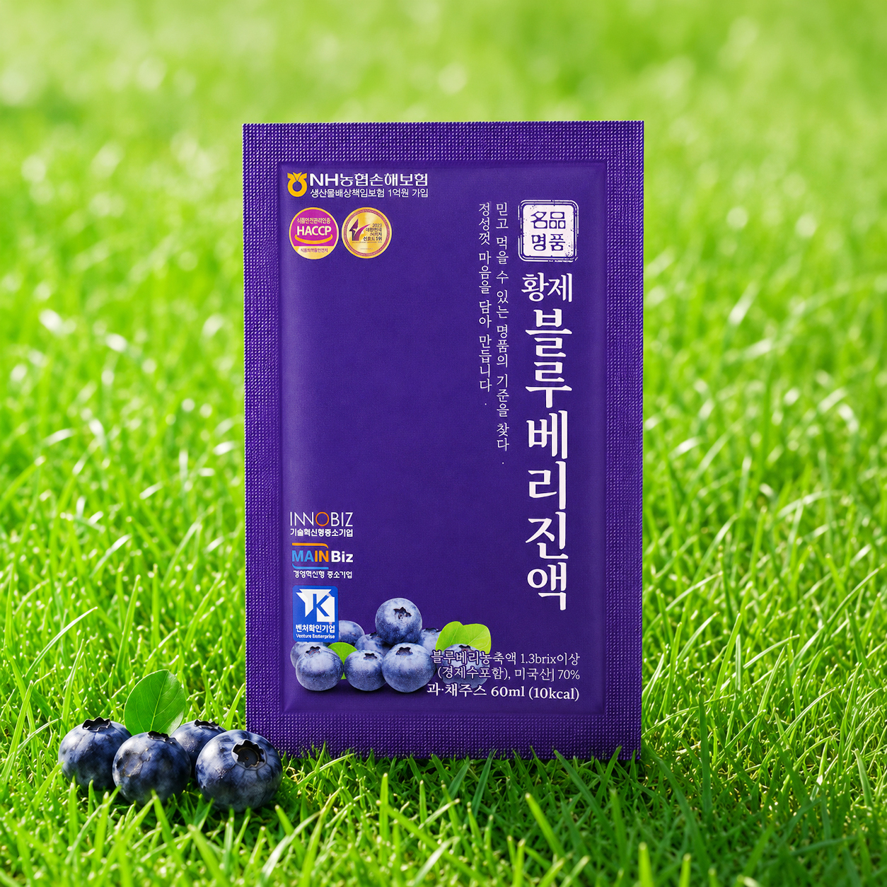 건강한디유 황제 블루베리즙 농축액 60ml - 상품 이미지