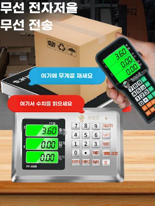 무선 전자저울 측정기 대용량 디지털 계량기 상업용 휴대용 150kg 32x42cm - 상세 이미지 3