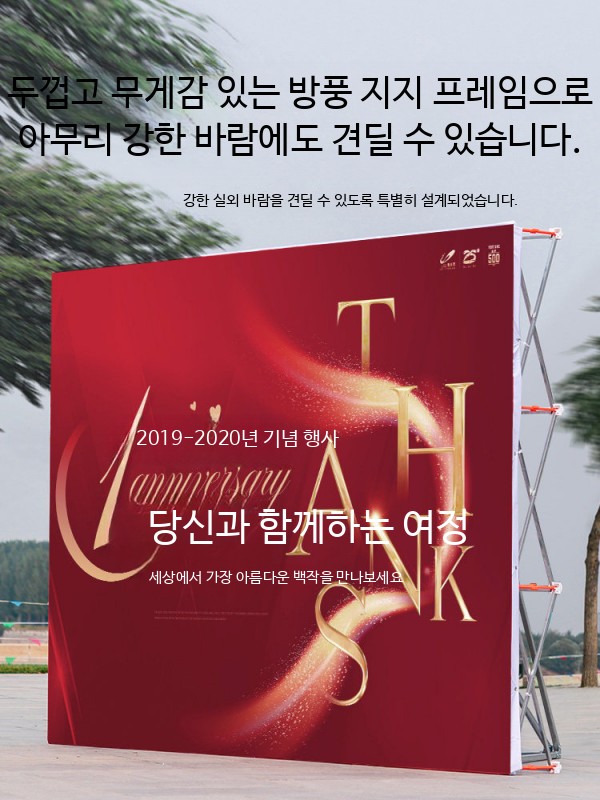 무대 트러스 무대벽 부스 행사 포토월 포토존 알루미늄 야외형 3x3 230x230cm 프레임 - 상세 이미지 2