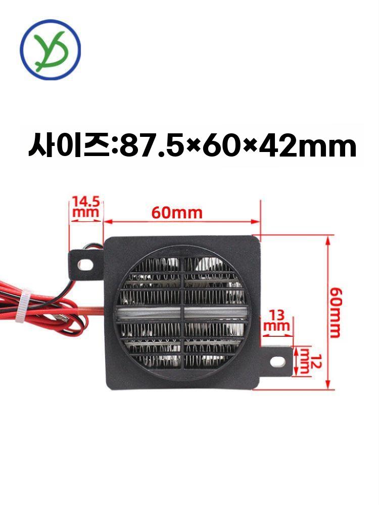 전기 히터 부화기 부품 교체용 파충류 판넬 닭 병아리 12V 70W - 상세 이미지 2