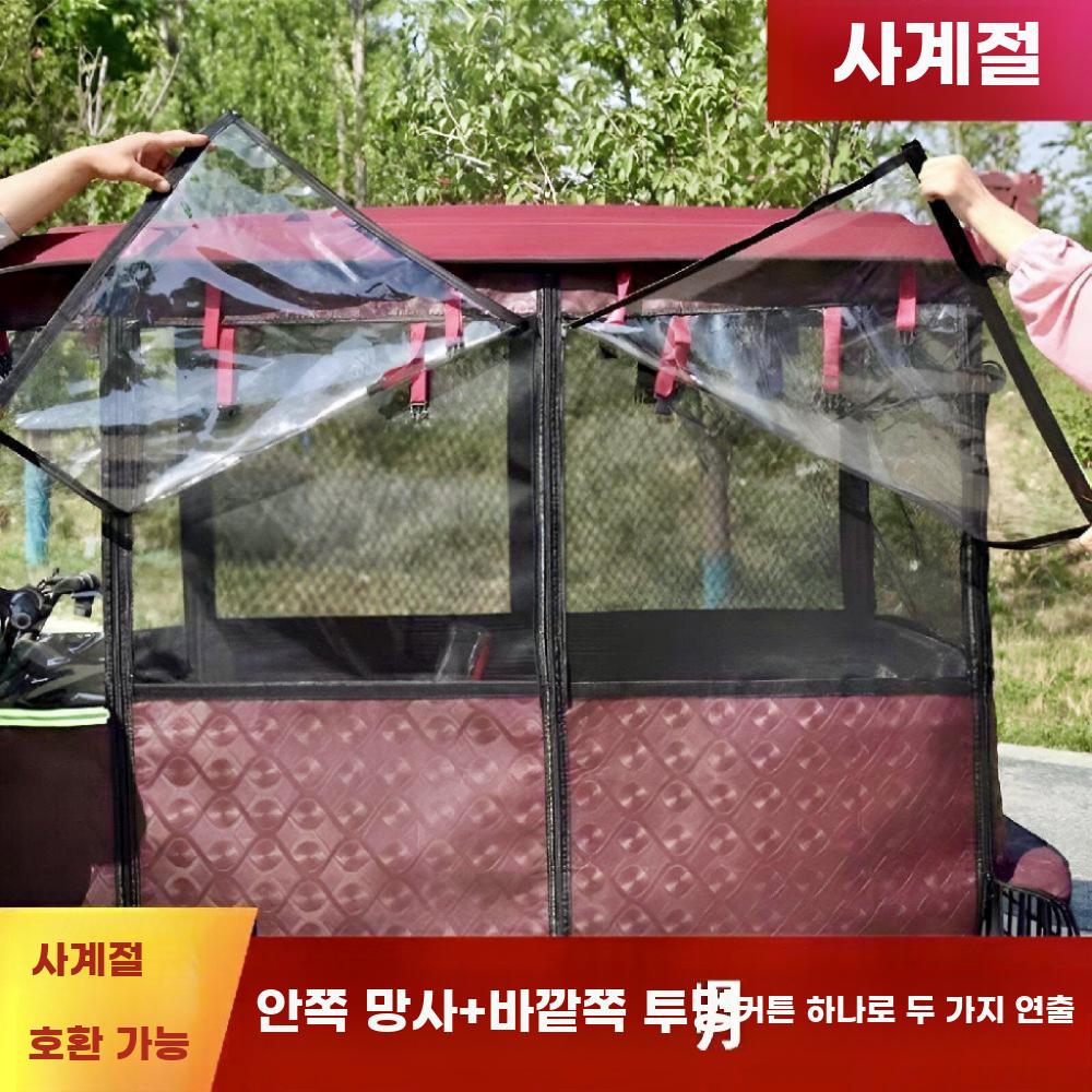 전동차 방풍덮개 커튼 차양막 방수 오토바이 두꺼운 150x70cm - 상세 이미지 4