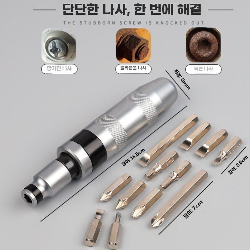 스크류 드라이버 세트 펀치 패스너 도구 휴대용 공구 스크루 13피스 - 상세 이미지 4