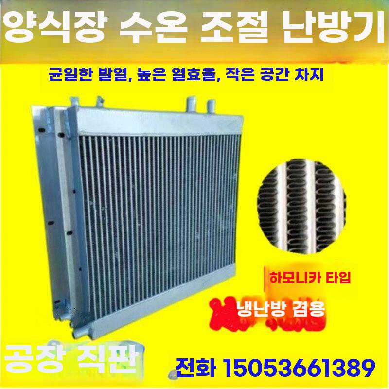 라디에이터 히터 팬 온도조절 공기 가축 번식 농업용 라디에이터+220V - 상세 이미지 5