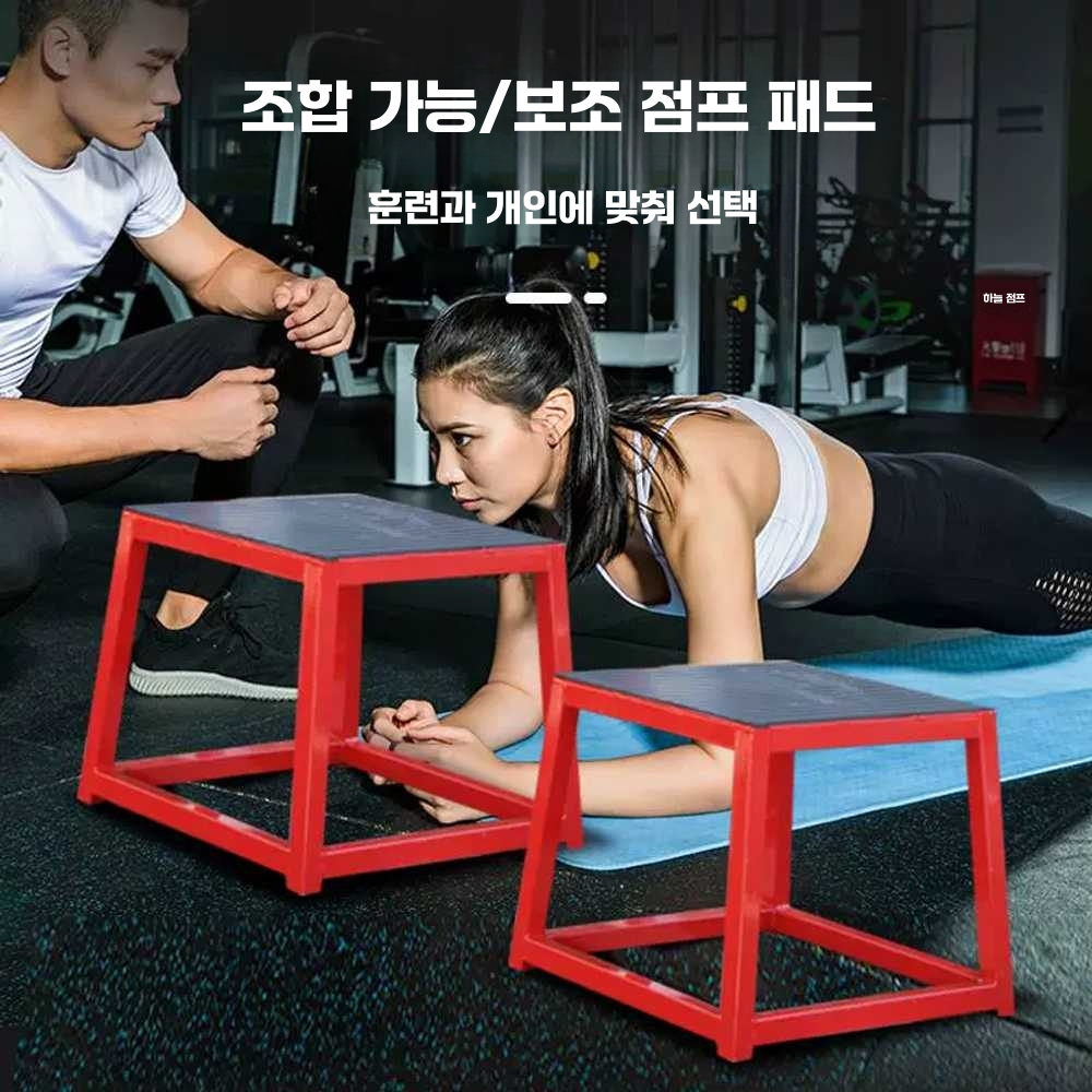 점핑박스 체육관 다리 스텝 체력 단련 태권도 홈트 소형-레드 - 상세 이미지 3