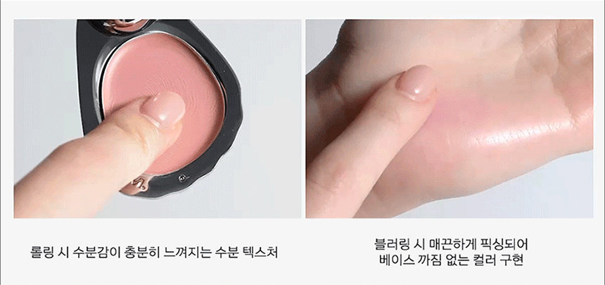naming blurry cheek balm korean