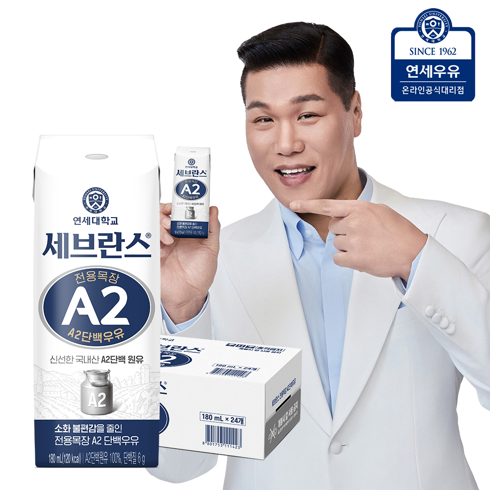 연세우유 세브란스 전용목장 A2단백 멸균우유 180ml, 24개 - 상품 이미지