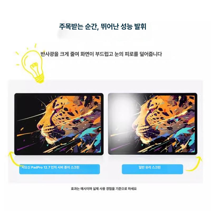 샤오신 프로 대화면 태블릿 게임 학습용 엘리펀트그레이 8GB+128GB 기본구성 - 상세 이미지 2