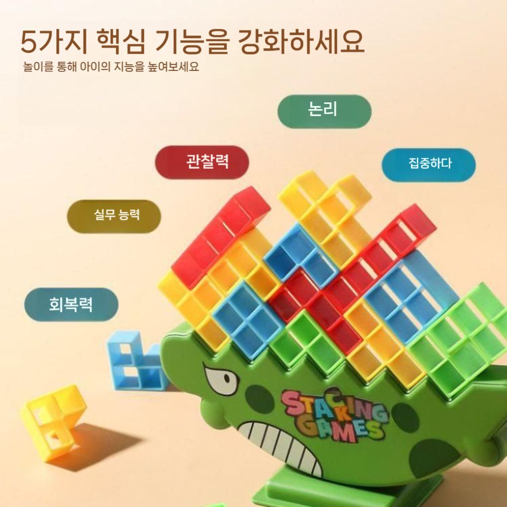 테트리스 그네 쌓기 균형 블록 장난감 퍼즐 보드게임 젠가 - 상세 이미지 5