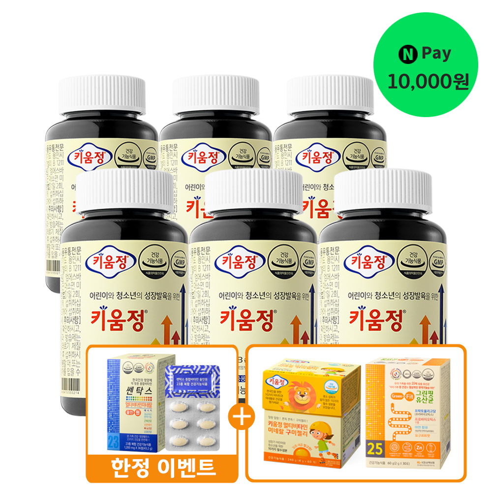어린이 청소년 성장발육을 위한 키움정 240정, 6개