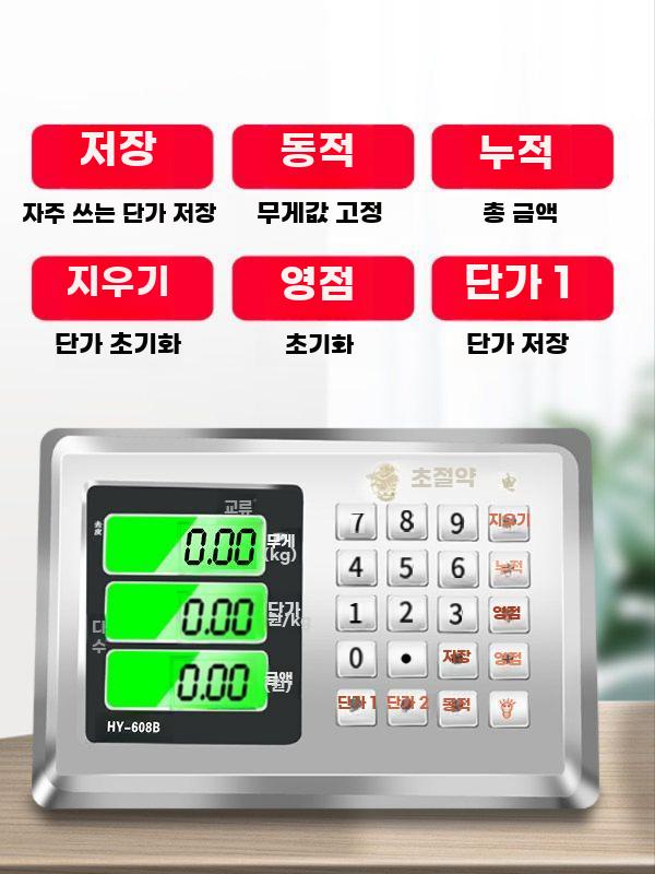 무선 전자저울 측정기 대용량 디지털 계량기 상업용 휴대용 150kg 32x42cm - 상세 이미지 2