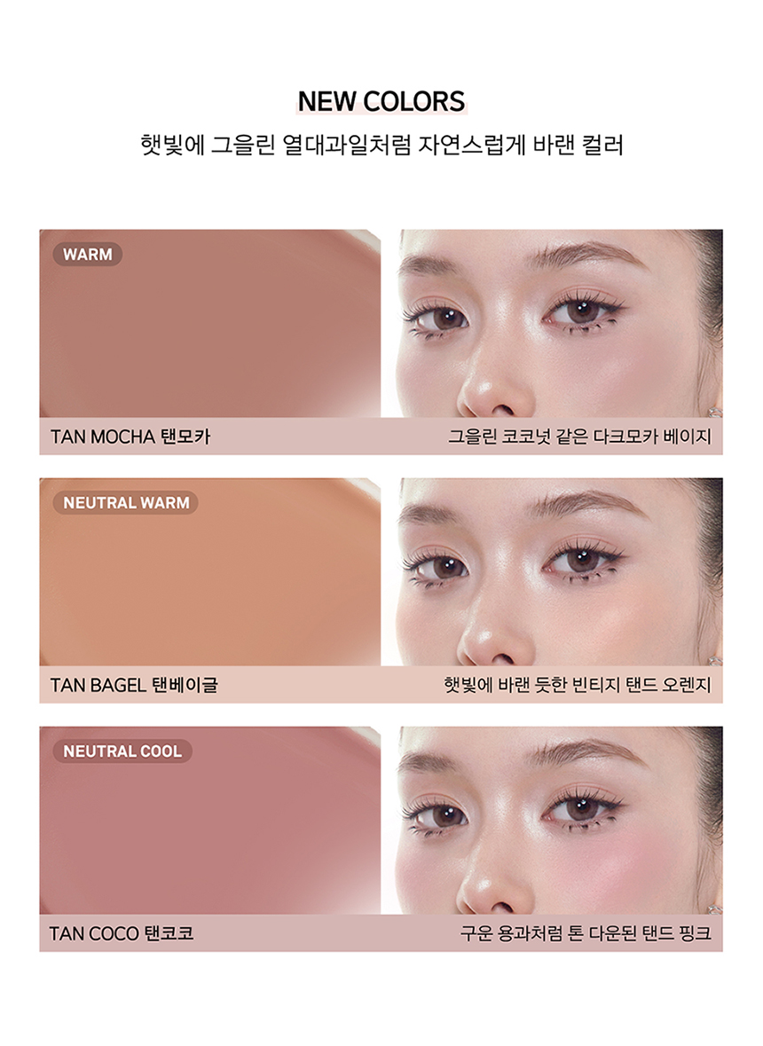naming blurry cheek balm korean