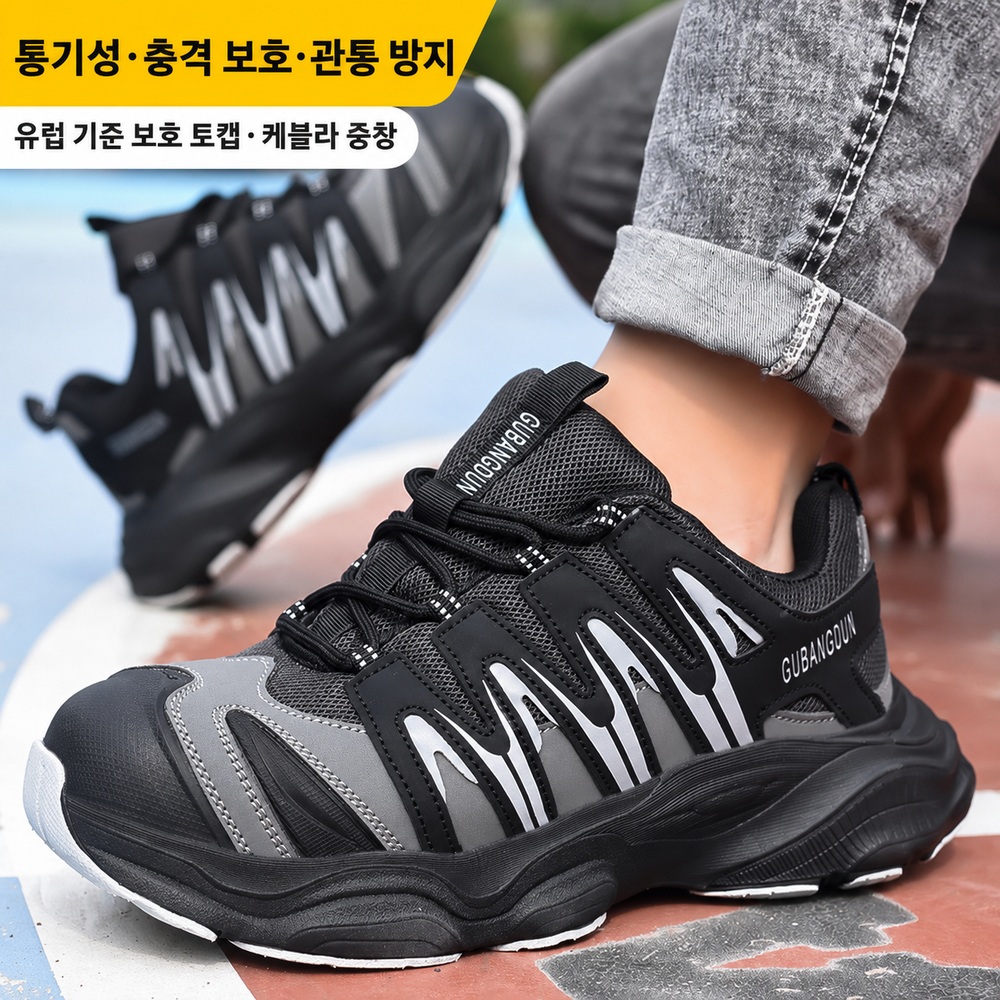 남성 경량 안전화 운동화형 메쉬 스틸토캡 관통방지 작업화 - 상세 이미지 3