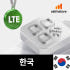 한국이심 eSIM LTE 무제한 데이터 1일 LG유플러스 e심 솔직 후기 | 실사용자 리뷰 분석 썸네일