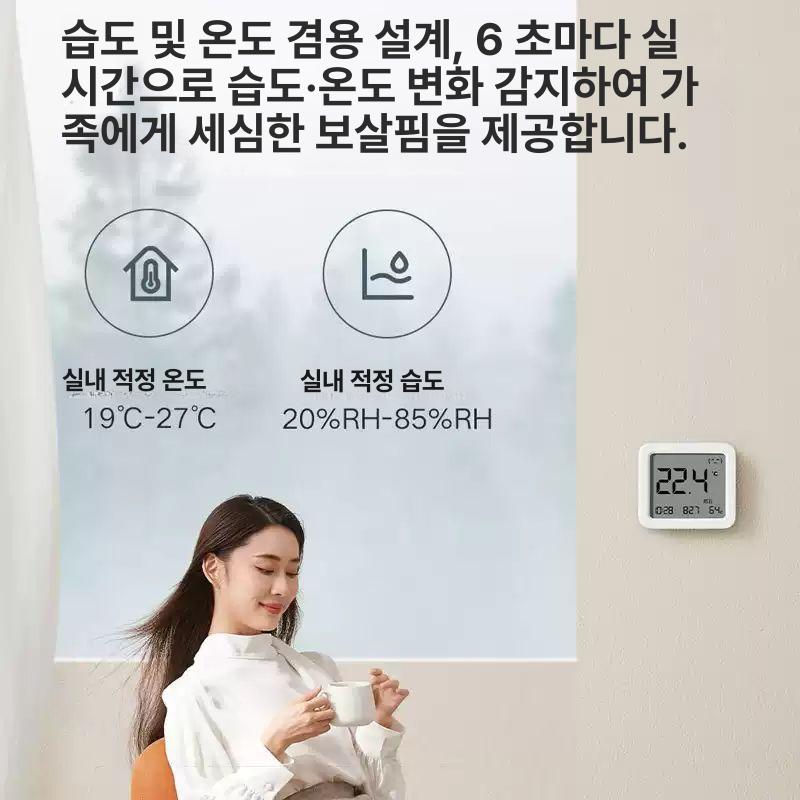 샤오미 블루투스 온습도계 실내용 스마트 디지털 고정밀 신생아용 온습도계 3세대 [예비 배터리 포함] - 상세 이미지 5