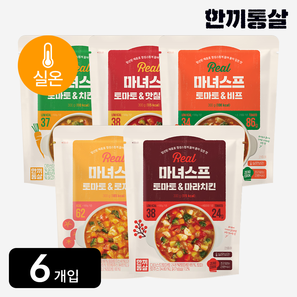 한끼통살 실온 REAL 마녀스프 300g 3종 (6개입) - 상품 이미지