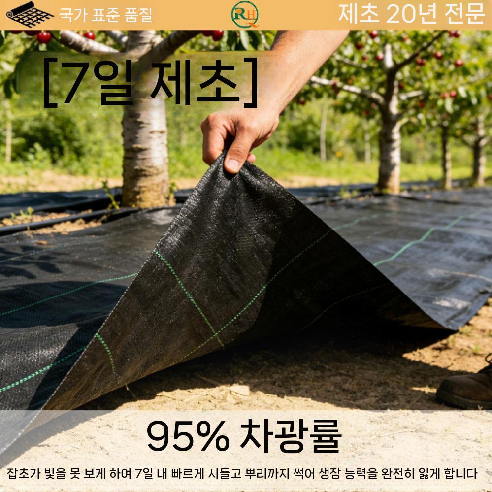수목 제초 매트 부직포 묘목 잡초 나무방초망 잡초방지 - 상세 이미지 3