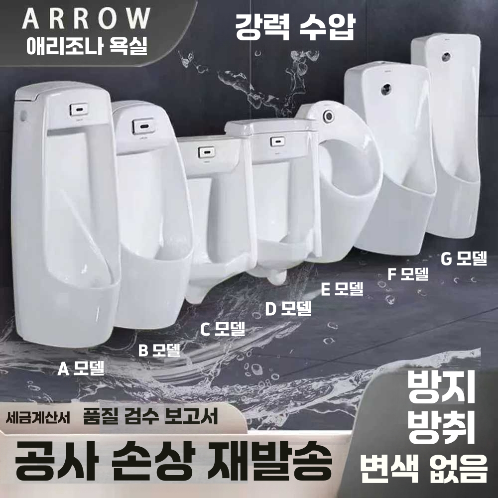남성소변기 공중 인테리어 식당 고급 설치 농막 술집 B바닥면 배수(사이즈 디자인 사진참조) - 상세 이미지 3