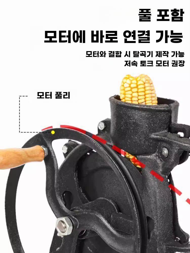 수동 탈곡기 옥수수까는 기계 껍질 커터기 곡식 크랭크 이미지 6