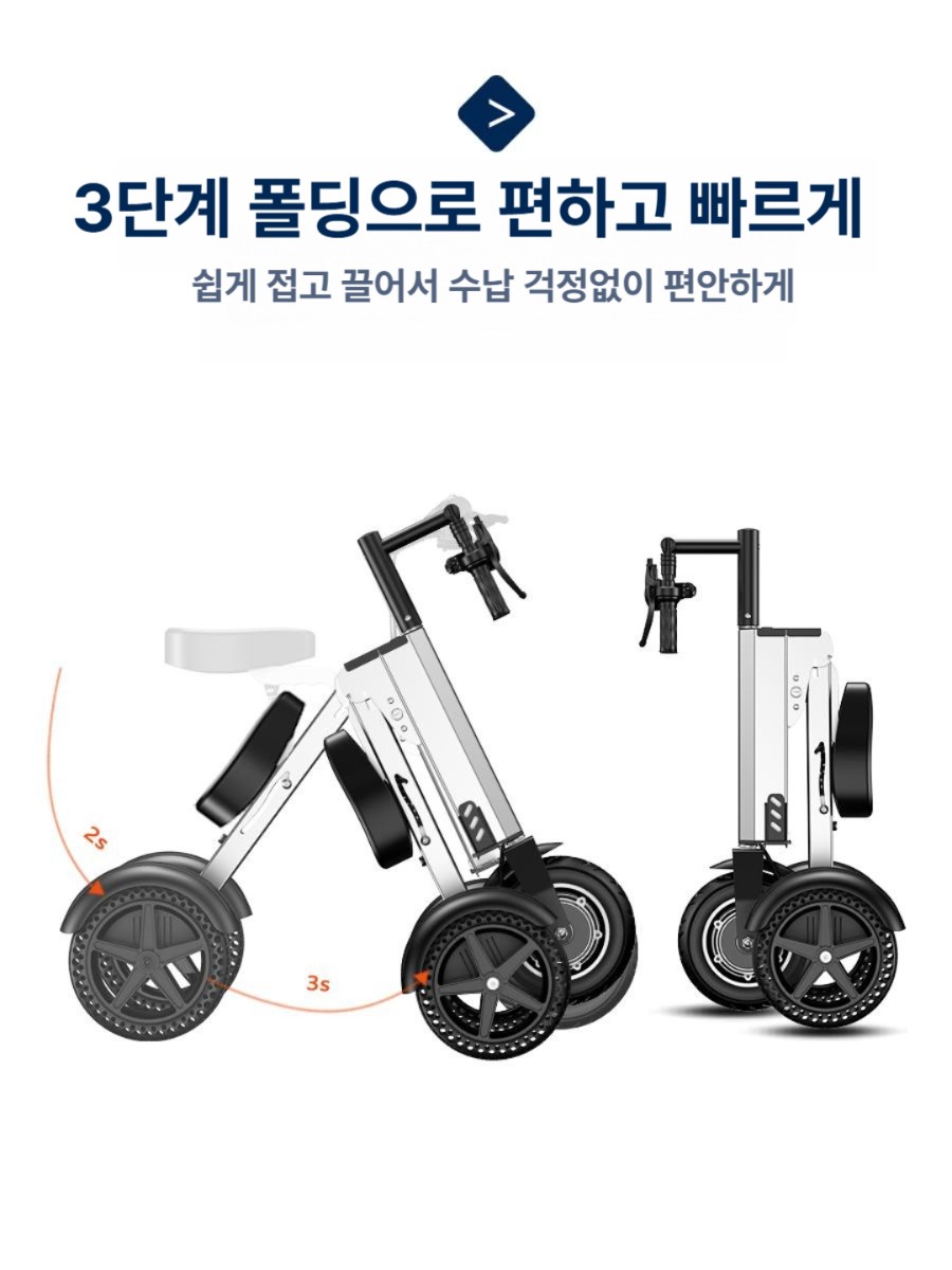 접이식 삼륜 전기자전거 성인 세발 전동 스쿠터 30-45KM 주행 초경량 16KG 36V