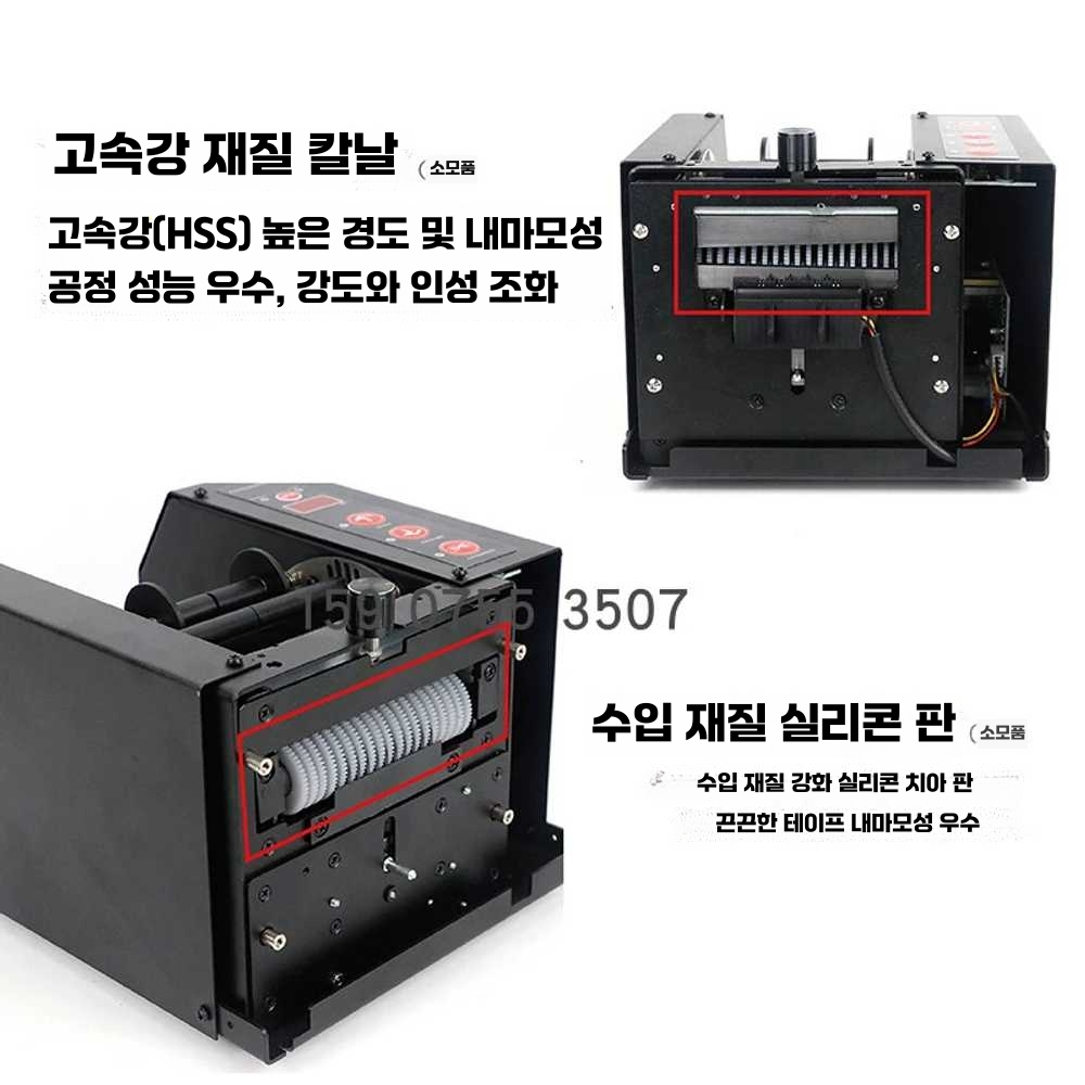 박스테이프커터 가게 종이 업소용 사무실 전동 회전 폭80mm(일반모델) - 상세 이미지 2
