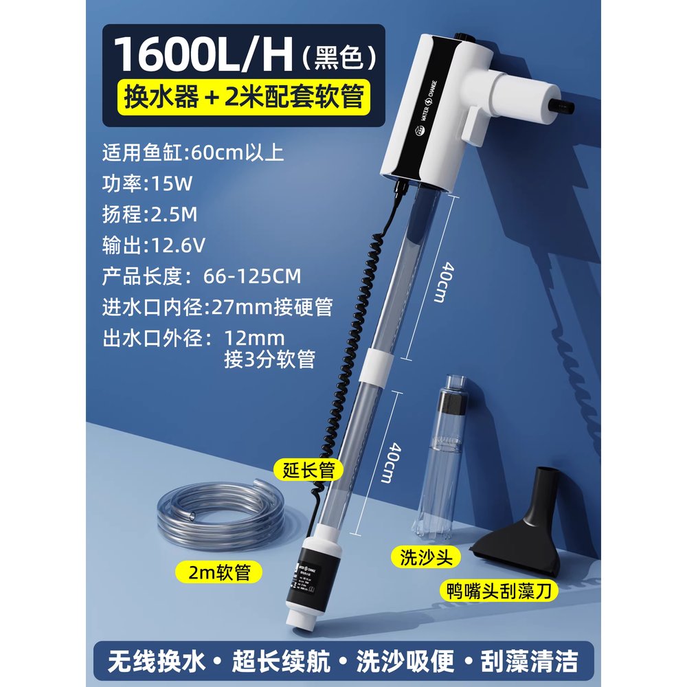 전동 사이펀 충전식 수조 어항 용품 환수 수족관 이끼 제거 청소기 조절식 이미지 7