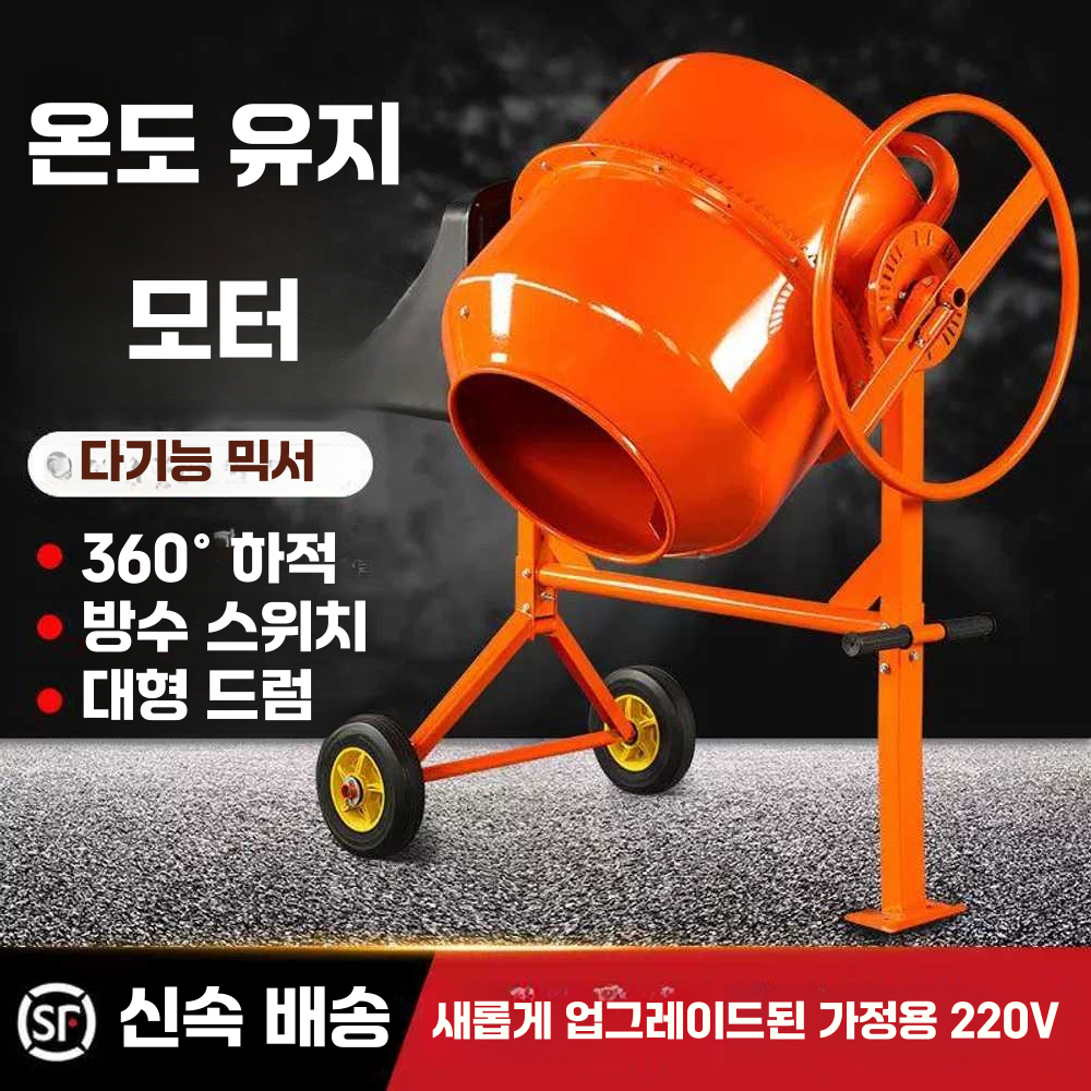 콘크리트믹서기 교반 배합 이동식 레미탈 산업용 자동 70L모델 - 상세 이미지 3