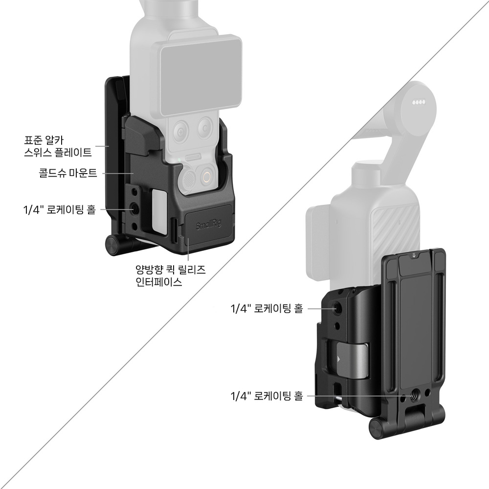 스몰리그 6003 DJI 오즈모 포켓4 pro 마그네틱 마운트 서포트 케이지 어댑터 - 상세 이미지 4