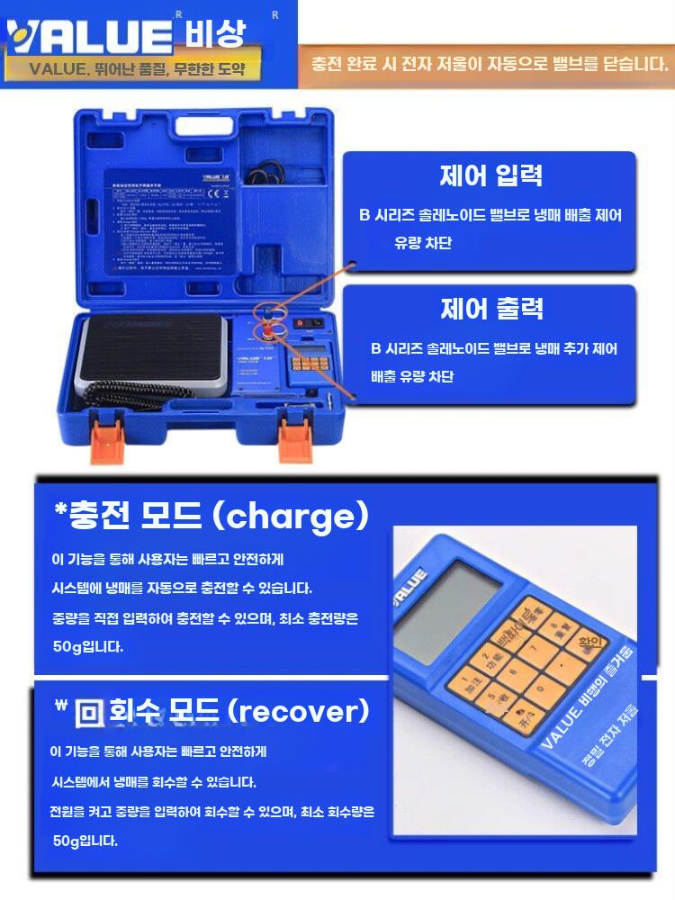 냉매 전자 저울 에어컨 가스 휴대용 고정밀 냉동 계량 - 상세 이미지 3