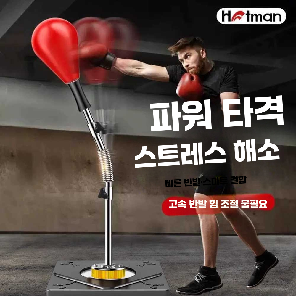 오뚜기 샌드백 복싱 권투 가정용 스탠딩 태권도 펀치 블랙 - 상세 이미지 2