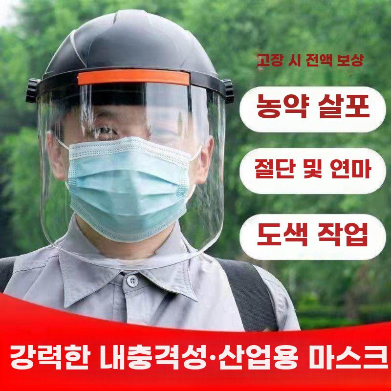 예초기 안면보호구 얼굴 보호대 농약 가리개 투명 작업용 옐로우 - 상세 이미지 2