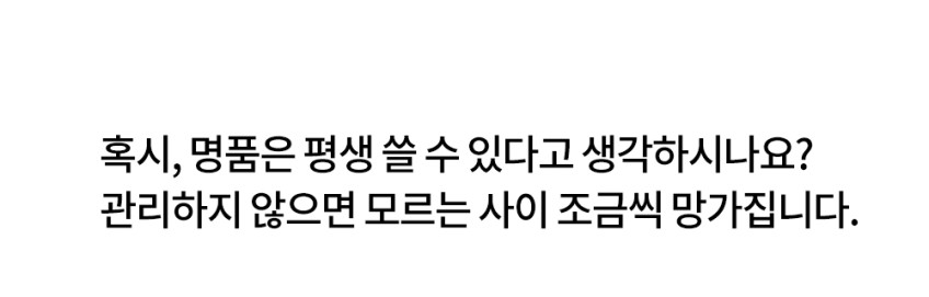 Italy 명품 가죽 클리너 보호제 크림 민트앤민트 레더스파크림 판매처 상세 정보 이미지 2