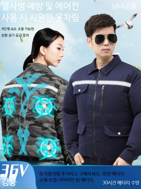 선풍기옷 긴팔 작업복 여름 농사 낚시 쿨링 4팬 냉각기 그레이 M - 상세 이미지 3