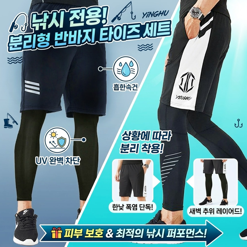 남자 낚시레깅스바지 반바지세트 중년남성 봄 여름 낚시타이즈 긴바지 - 상세 이미지 2