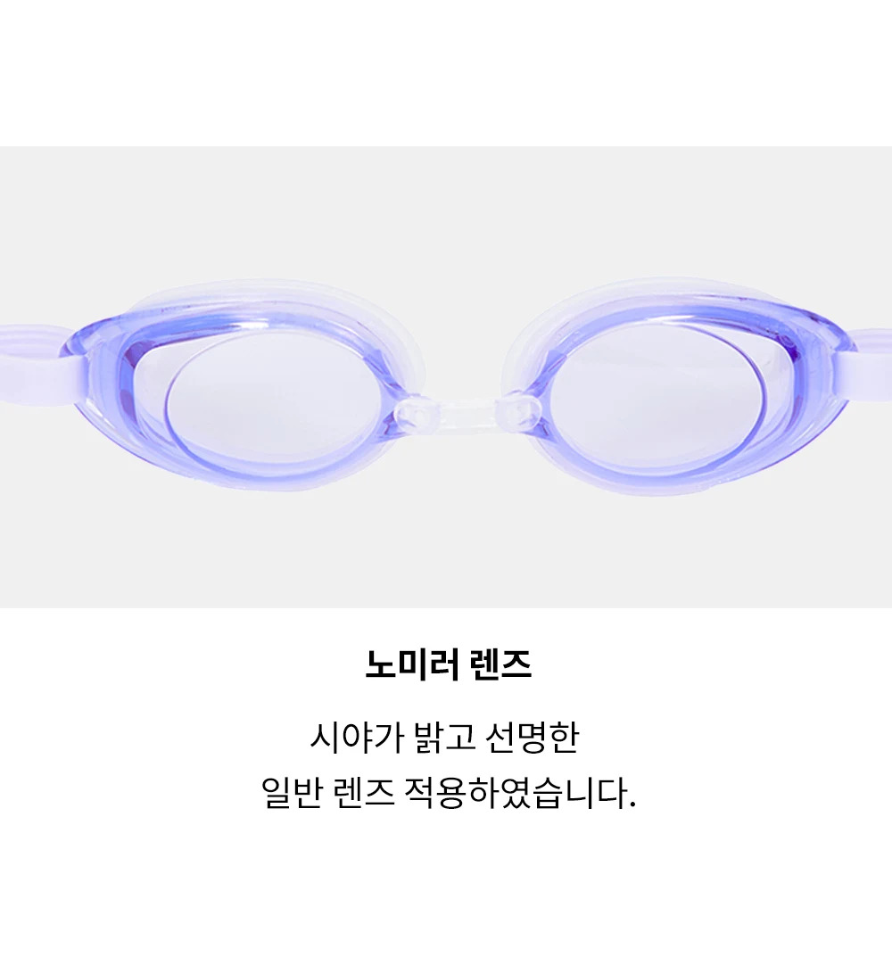 아레나 입문 수영 수경 트레이닝 패킹 물안경 AG41-PPL 이미지 6