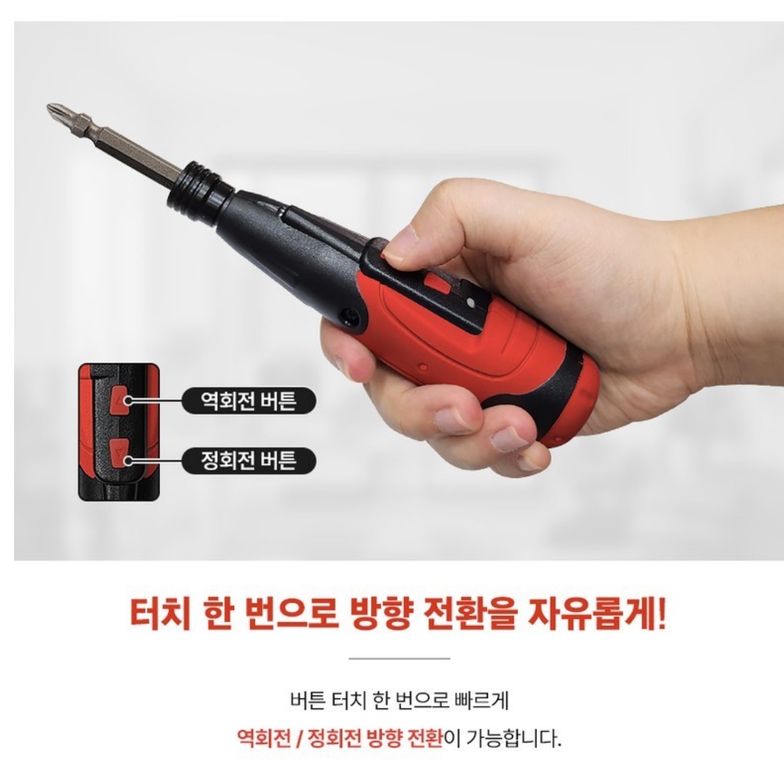 일자형전동드라이버 충전식 소형 전기드라이버 산업용 충전용 드라이버 - 상세 이미지 3