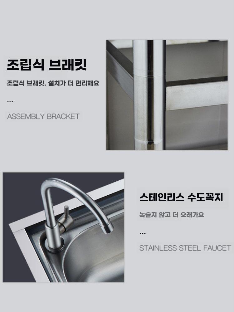 간이 싱크대 스텐씽크대 탕비실 개수대 사무실 주방 90x45x80cm 왼쪽 - 상세 이미지 5