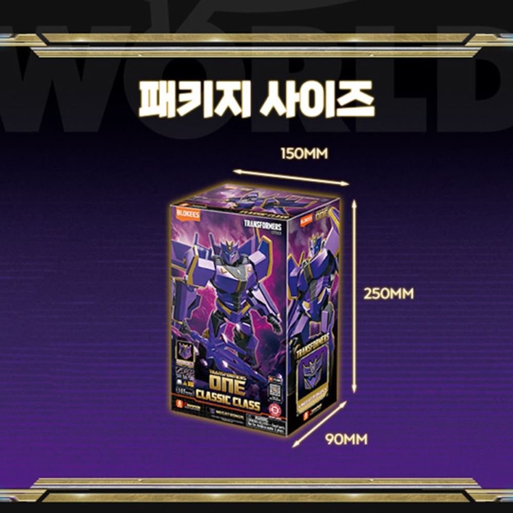 블로키 트랜스포머 클래식 클래스 20 메가트로너스 굿즈 프라모델 피규어 장난감 스티커 세트 - 상세 이미지 3