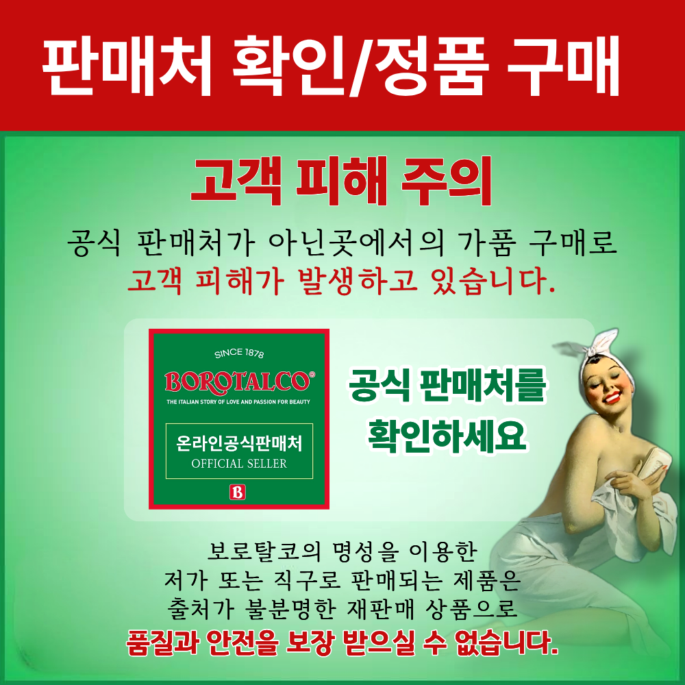 보로탈코 바디크림 바디로션 뉴패키지 150ml, 1개 - 상세 이미지 2