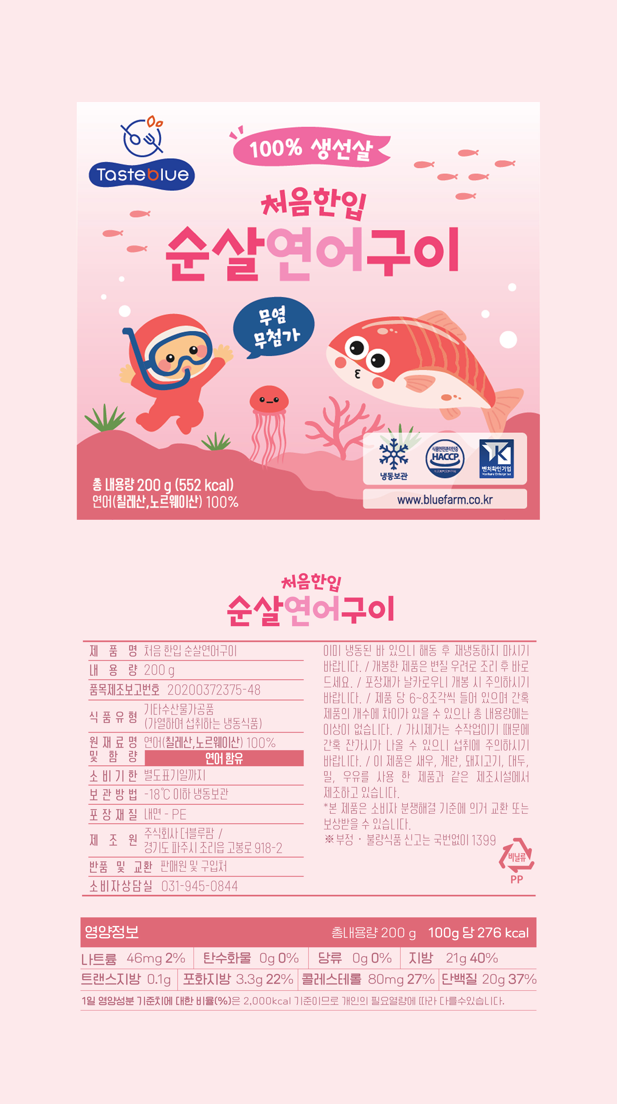 처음 한입 어린이 무염 순살생선구이 고등어 삼치 외 3종 이유식 아기반찬 - 상세 이미지 3