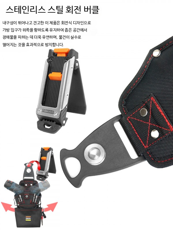 회전식 전동드릴 허리 파우치 작업공구툴 벨트 해머 나사 0411 - 상세 이미지 5