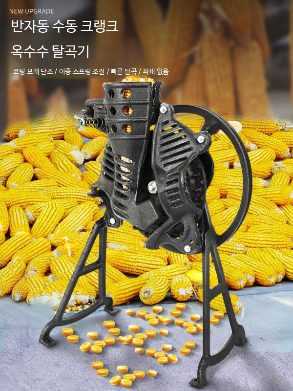 옥수수 까는 기계 알맹이 콘 수동 분리기 - 상세 이미지 2