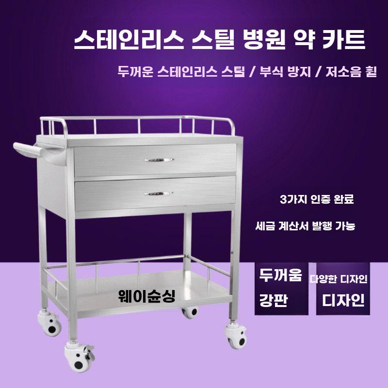병원 이동식 카트 웨건 드레싱 선반 스텐 요양원 1서랍 - 상세 이미지 2