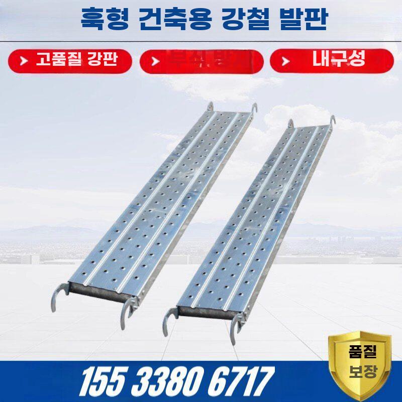 아시바 발판 비계 통로 작업대 건설 강철 계단 난간대 길이 2m 폭 25cm - 상세 이미지 5