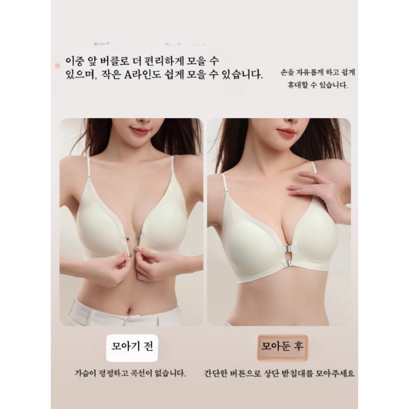 앞후크 볼륨업 브라렛 스킨 작은가슴 브라 심리스 AA컵 등파임 - 상세 이미지 3