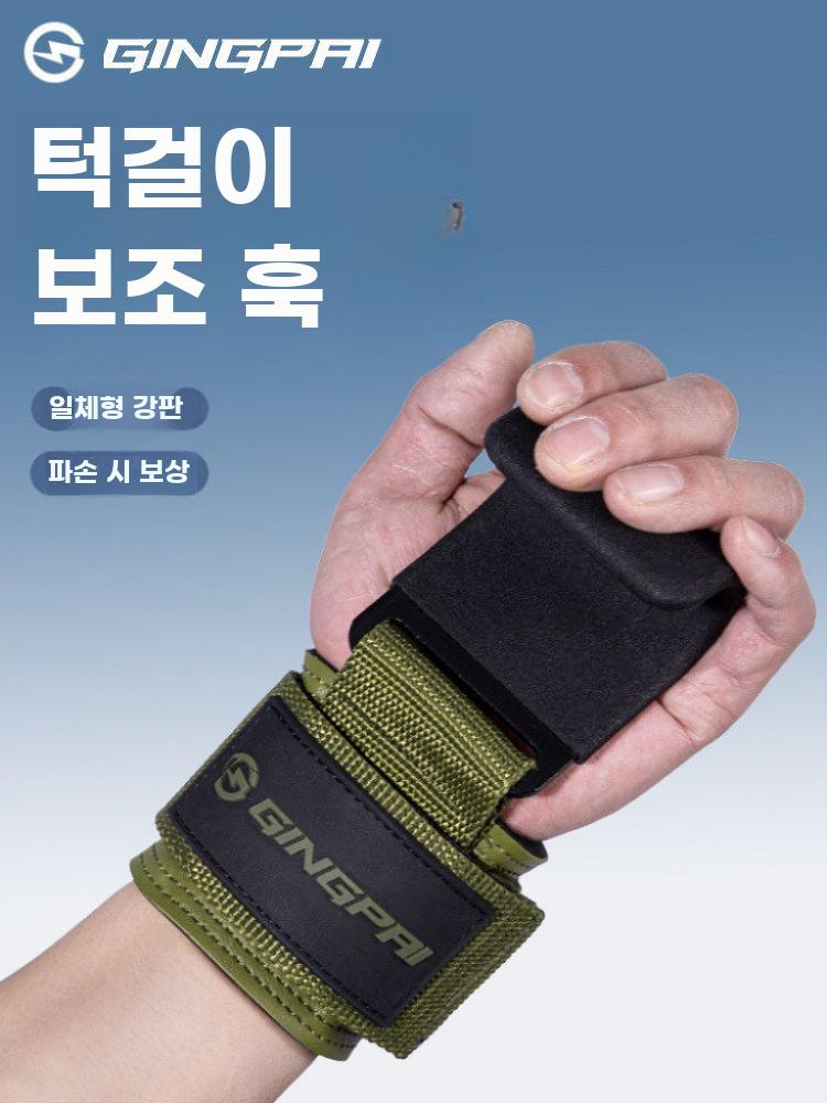 턱걸이 헬스스트랩 훅그립 훅 리프팅 풀업 손바닥보호 그린 한 사이즈 - 상세 이미지 5