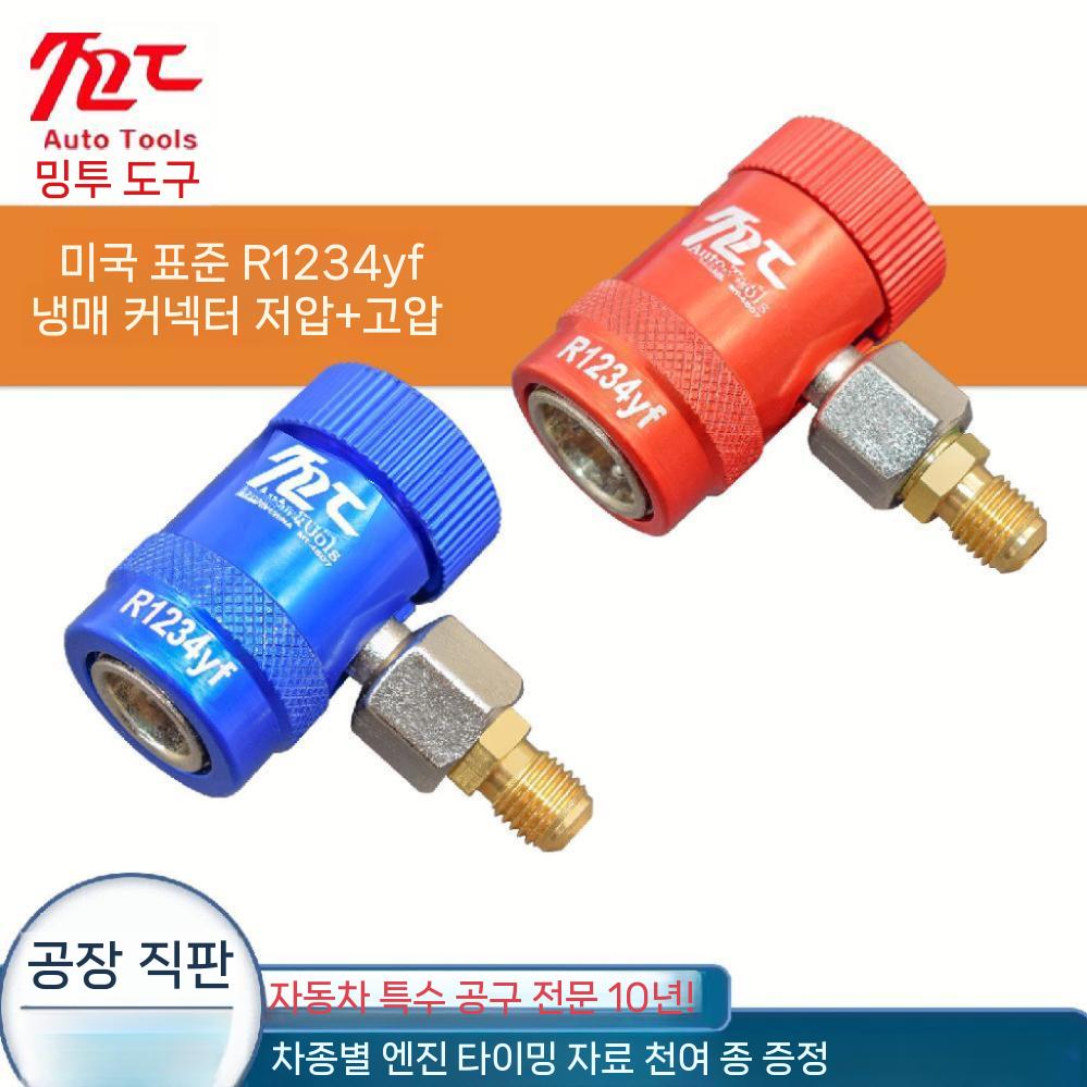에어컨 커플러 저전압 고압 세트 커플링 측정 게이지 - 상세 이미지 2