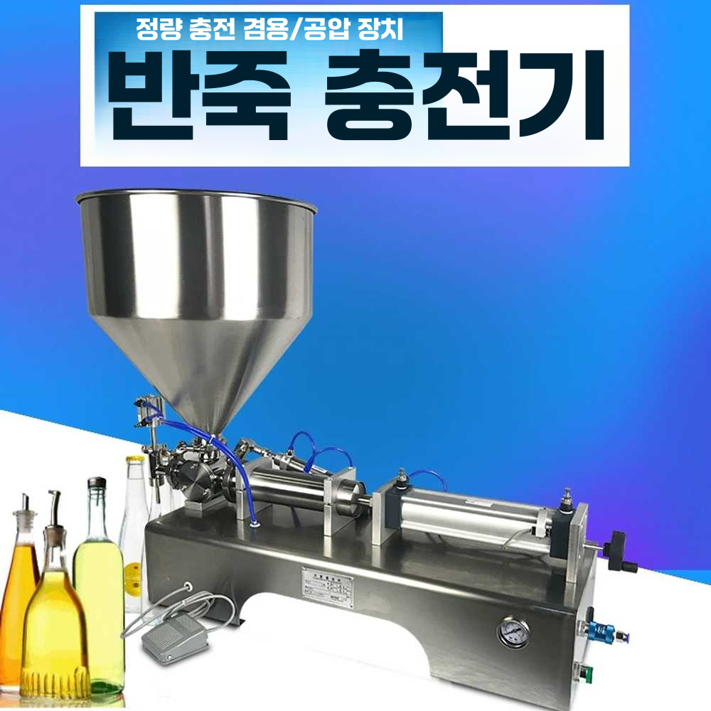 액상충진기 자동 호퍼 탱크식 저점도 한약 파우치 50형(용량5-50ml) - 상세 이미지 2